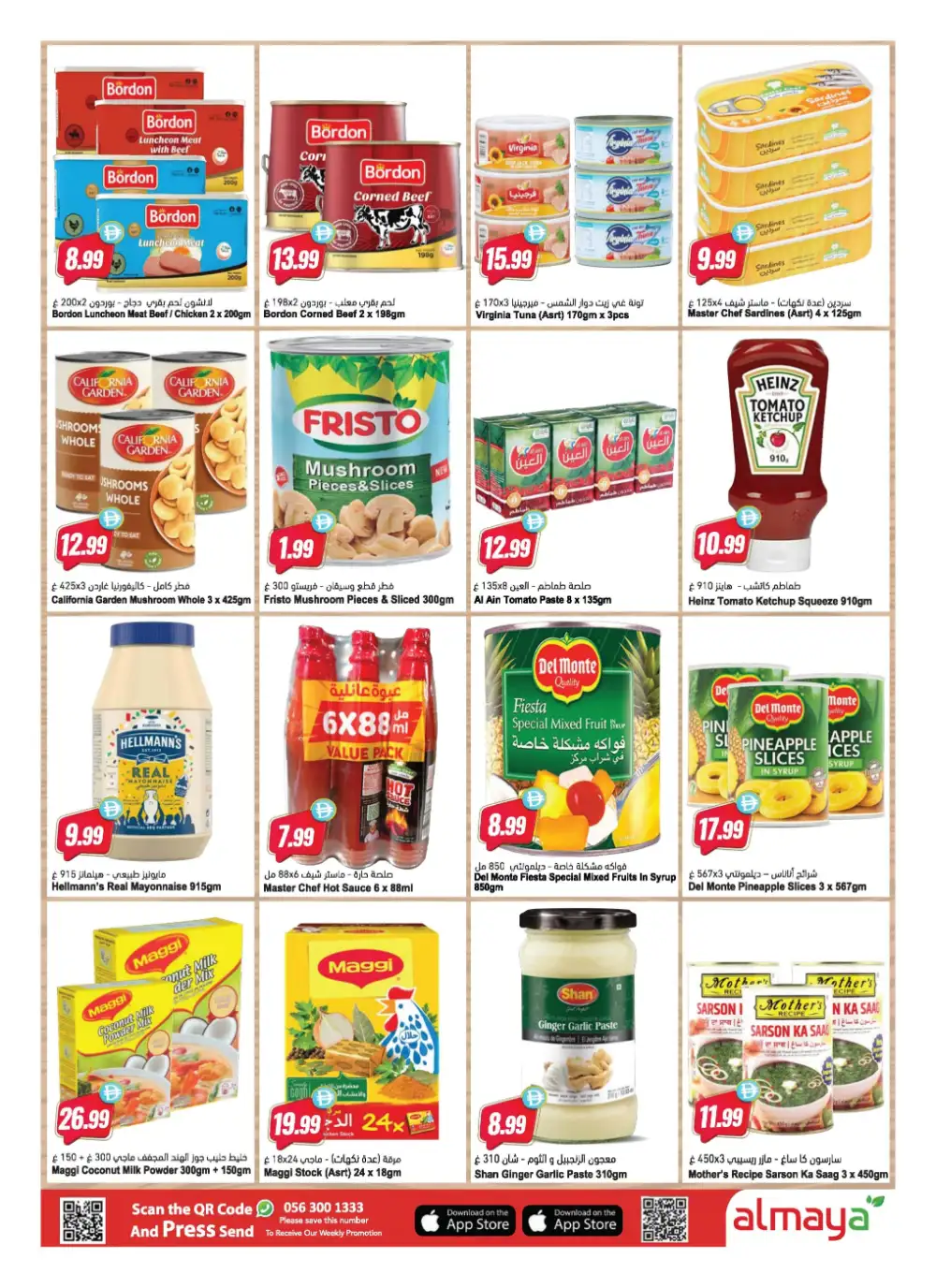 Al Maya Supermarket UAE - Summer Deals April 15-21 page 11