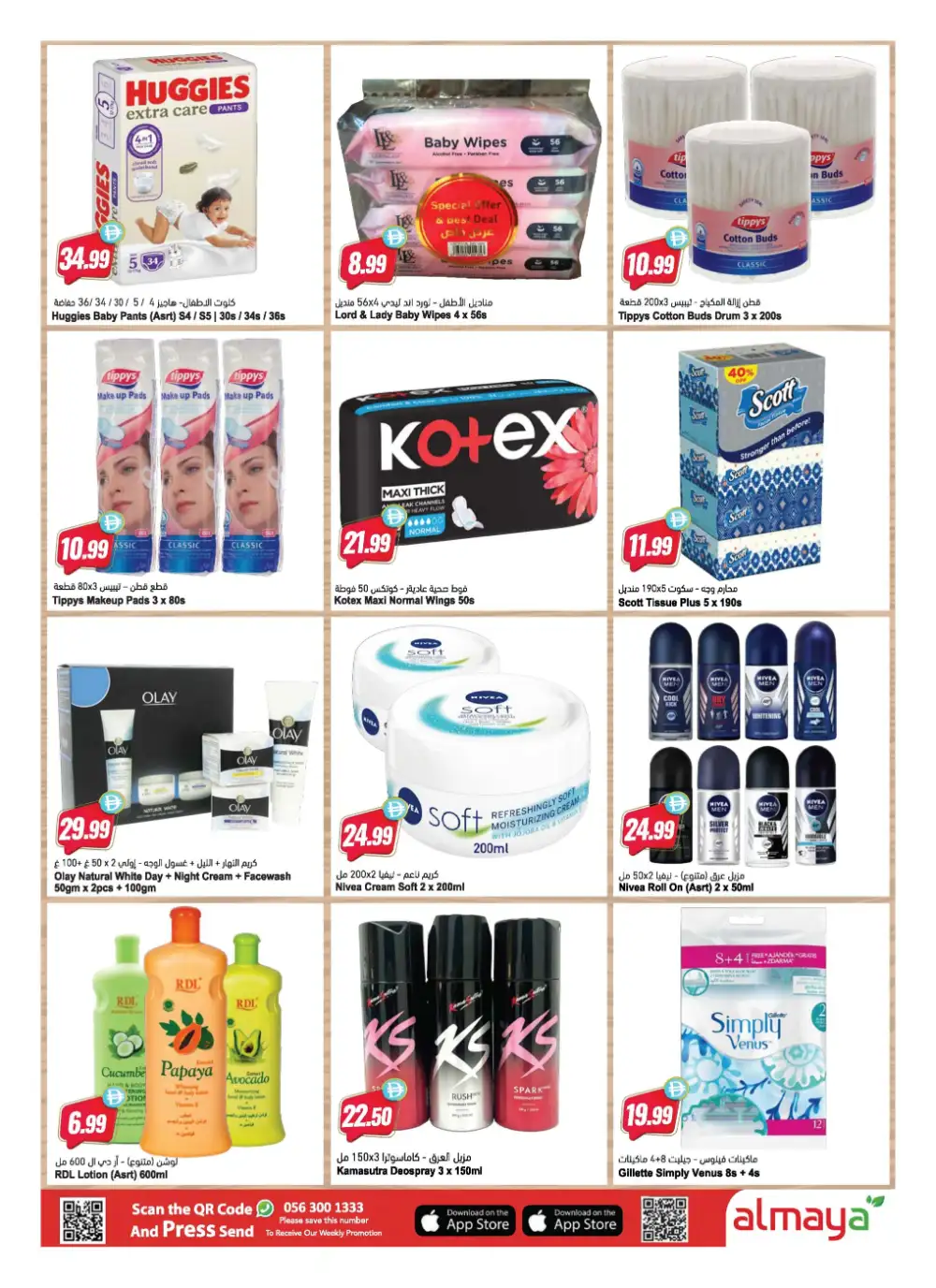 Al Maya Supermarket UAE - Summer Deals April 15-21 page 13