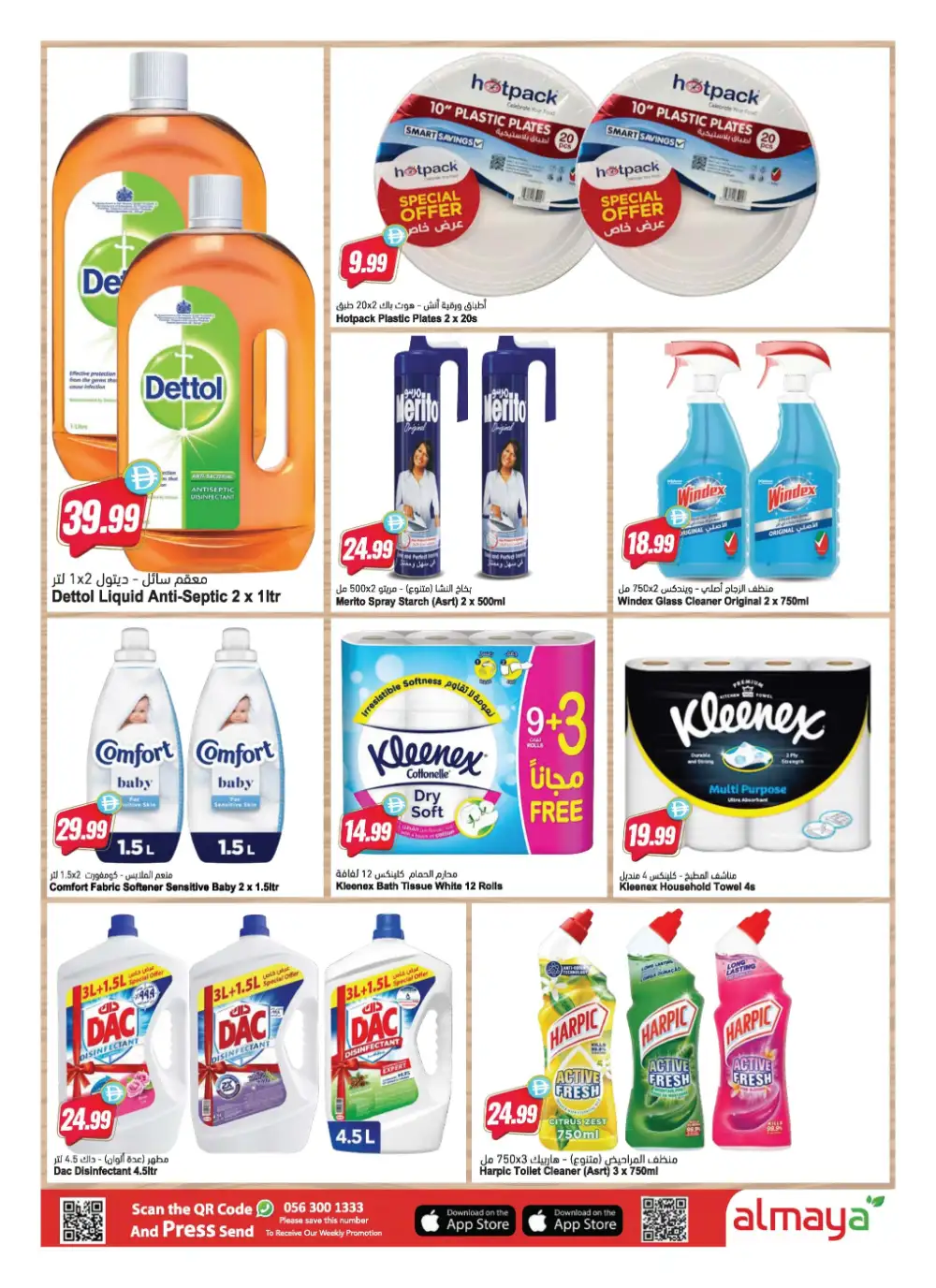 Al Maya Supermarket UAE - Summer Deals April 15-21 page 14