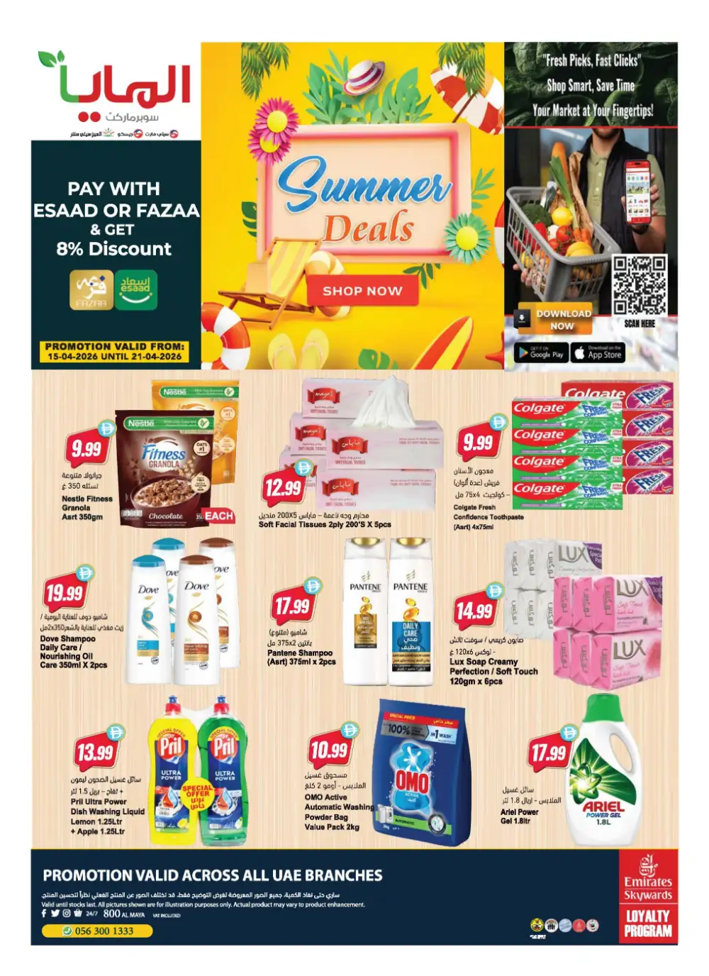 Al Maya Supermarket UAE - Summer Deals April 15-21 page 16