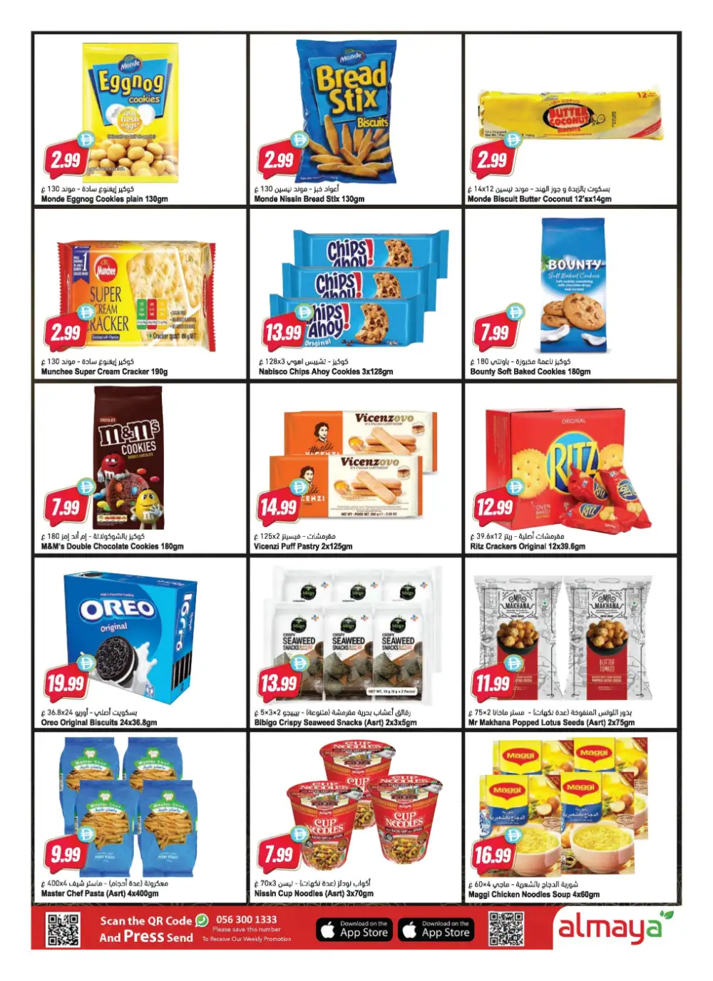 Al Maya Supermarket UAE - Summer Deals April 15-21 page 7