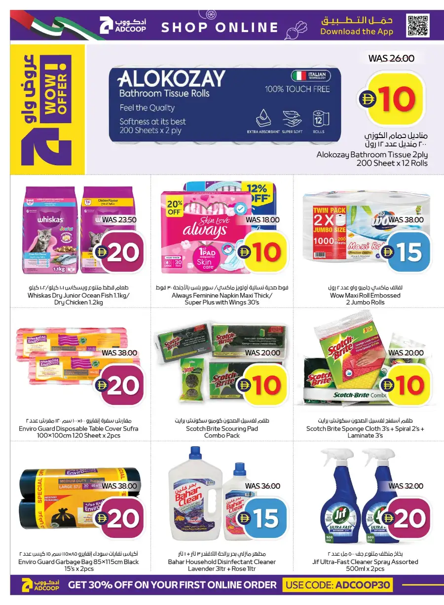 ADCOOP UAE Super Deals & Grocery Offers page 17