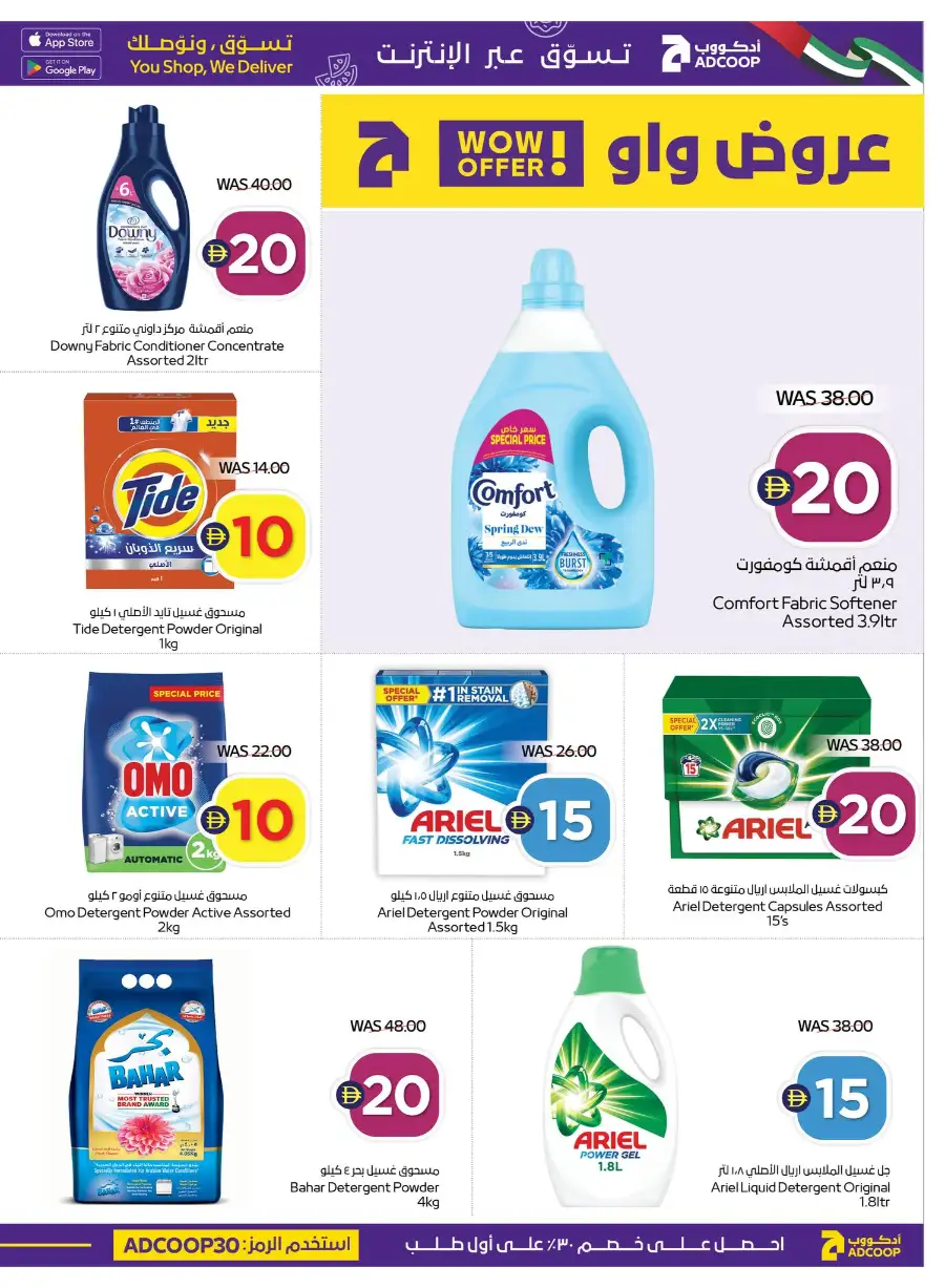 ADCOOP UAE Super Deals & Grocery Offers page 2