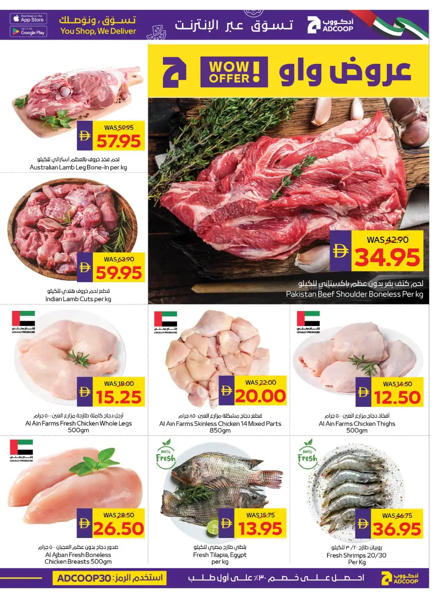 ADCOOP UAE Super Deals & Grocery Offers page 3