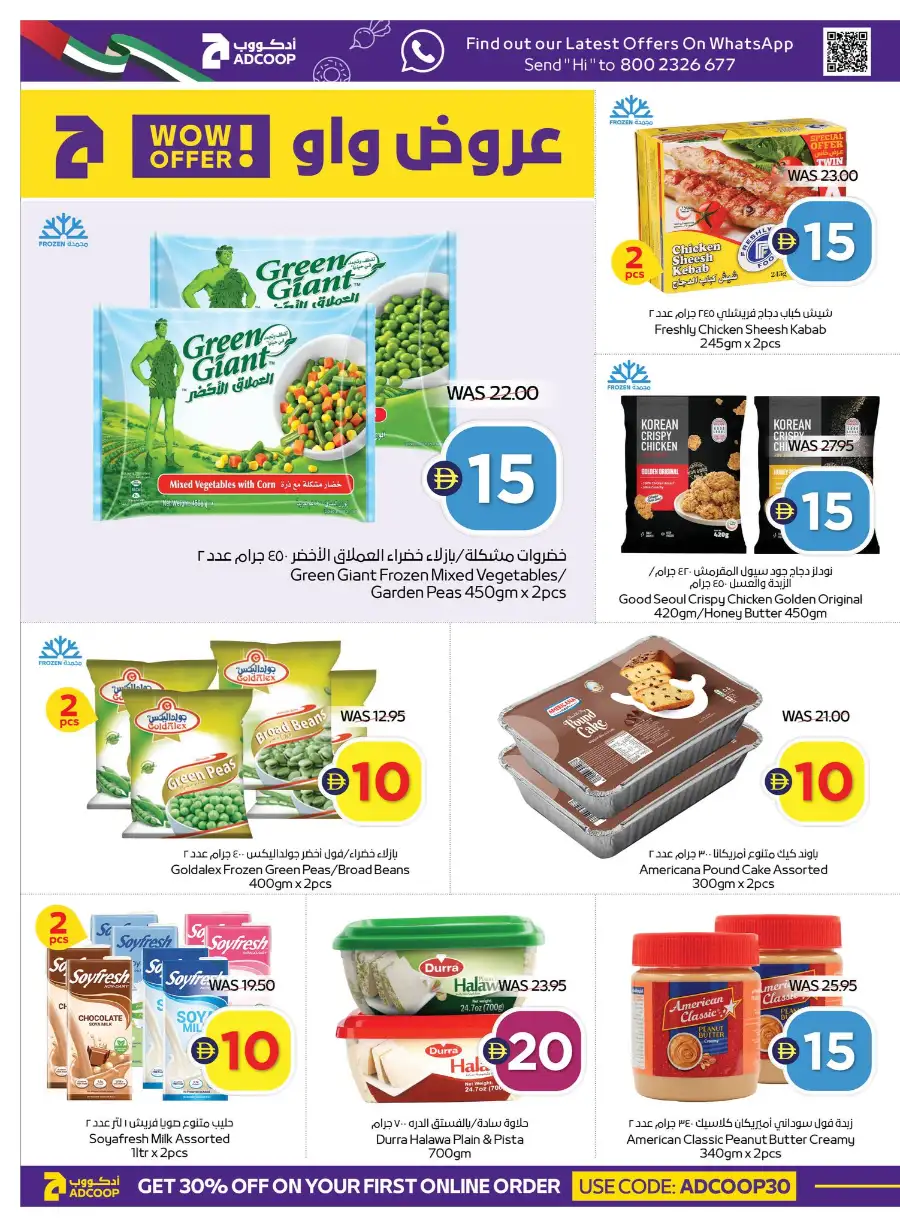 ADCOOP UAE Super Deals & Grocery Offers page 7