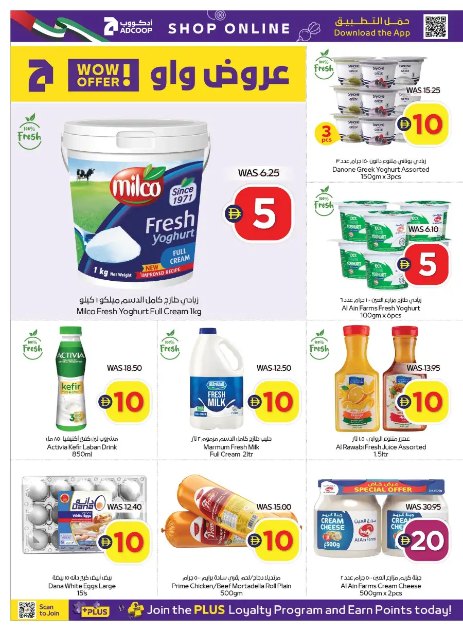 ADCOOP UAE Super Deals & Grocery Offers page 18