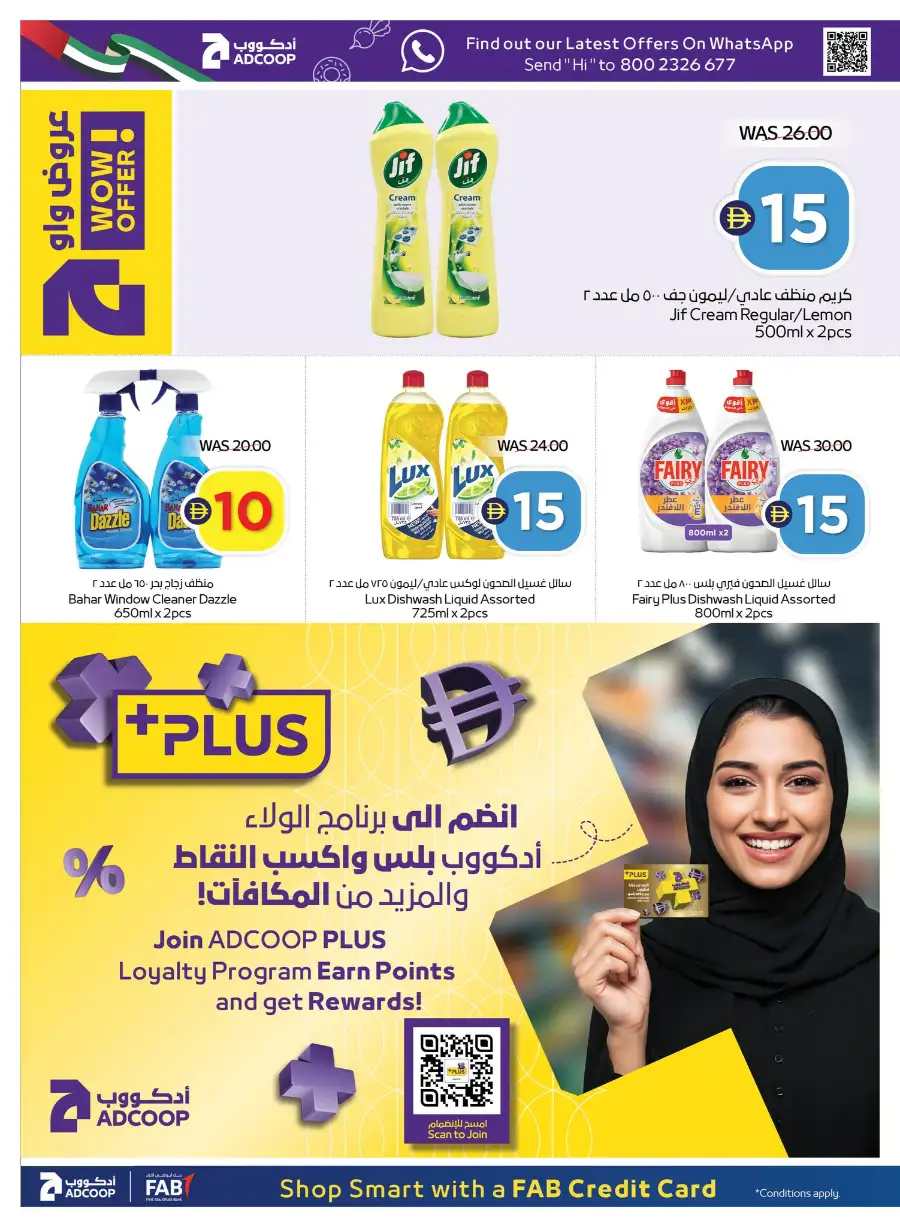 ADCOOP UAE Super Deals & Grocery Offers page 15