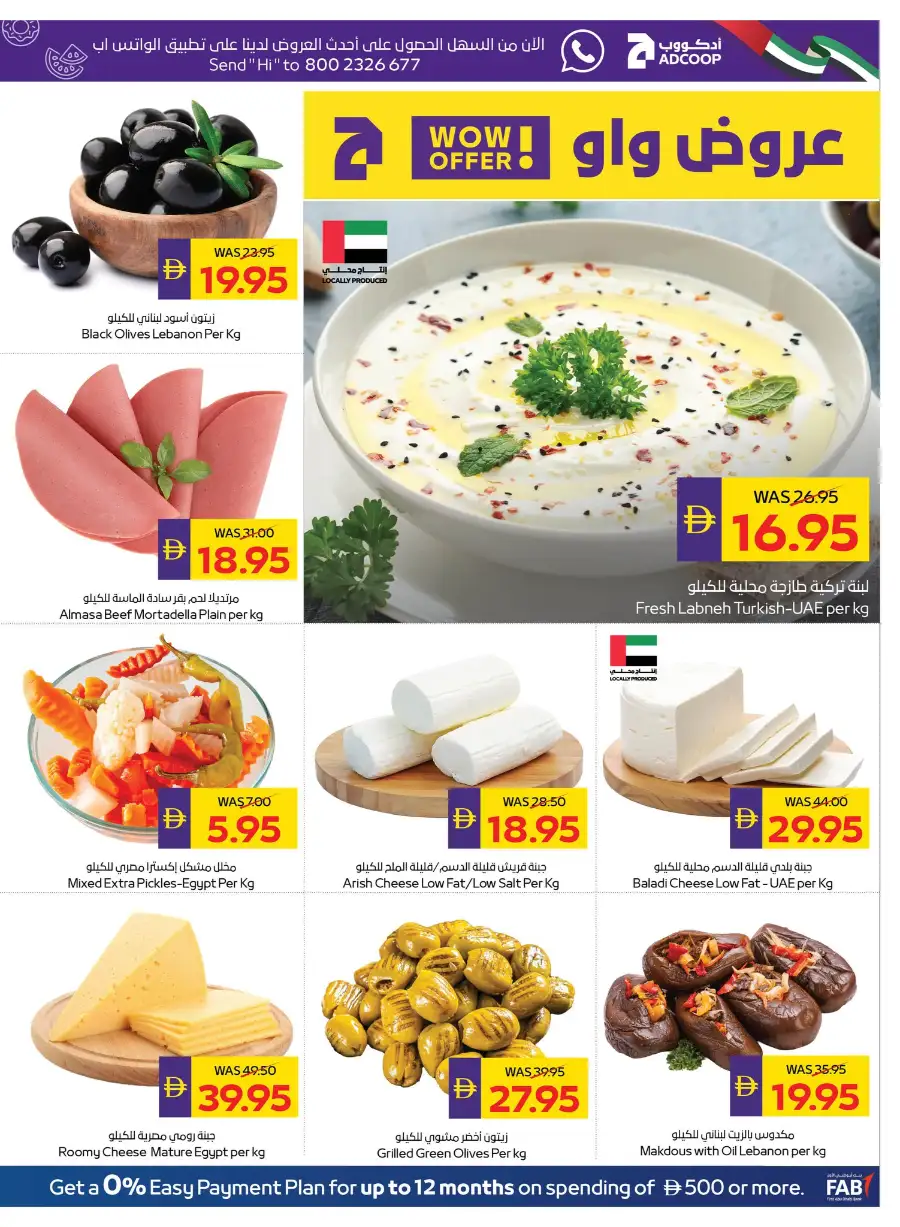 ADCOOP UAE Super Deals & Grocery Offers page 24