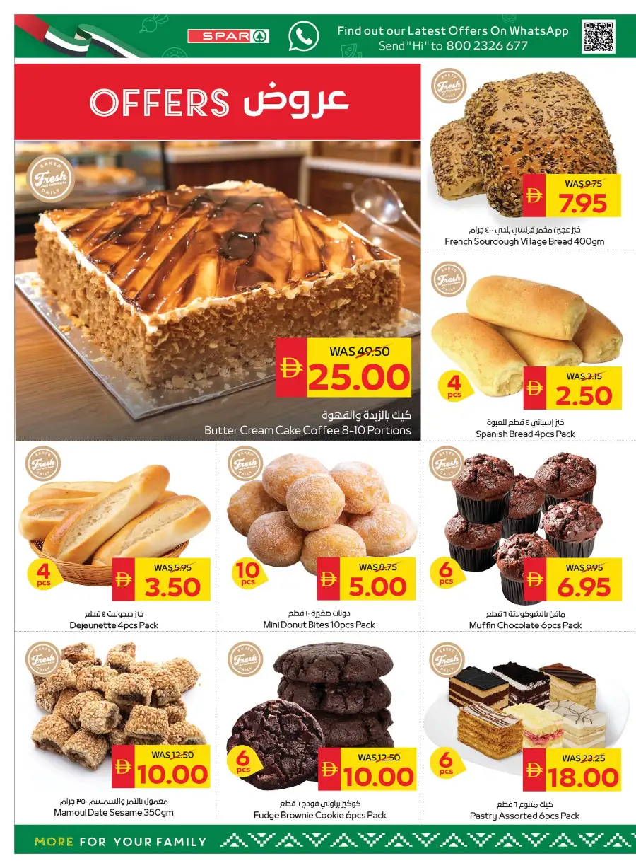 SPAR UAE Deals - Supermarket Offers  | April 16-22, 2026 page 8