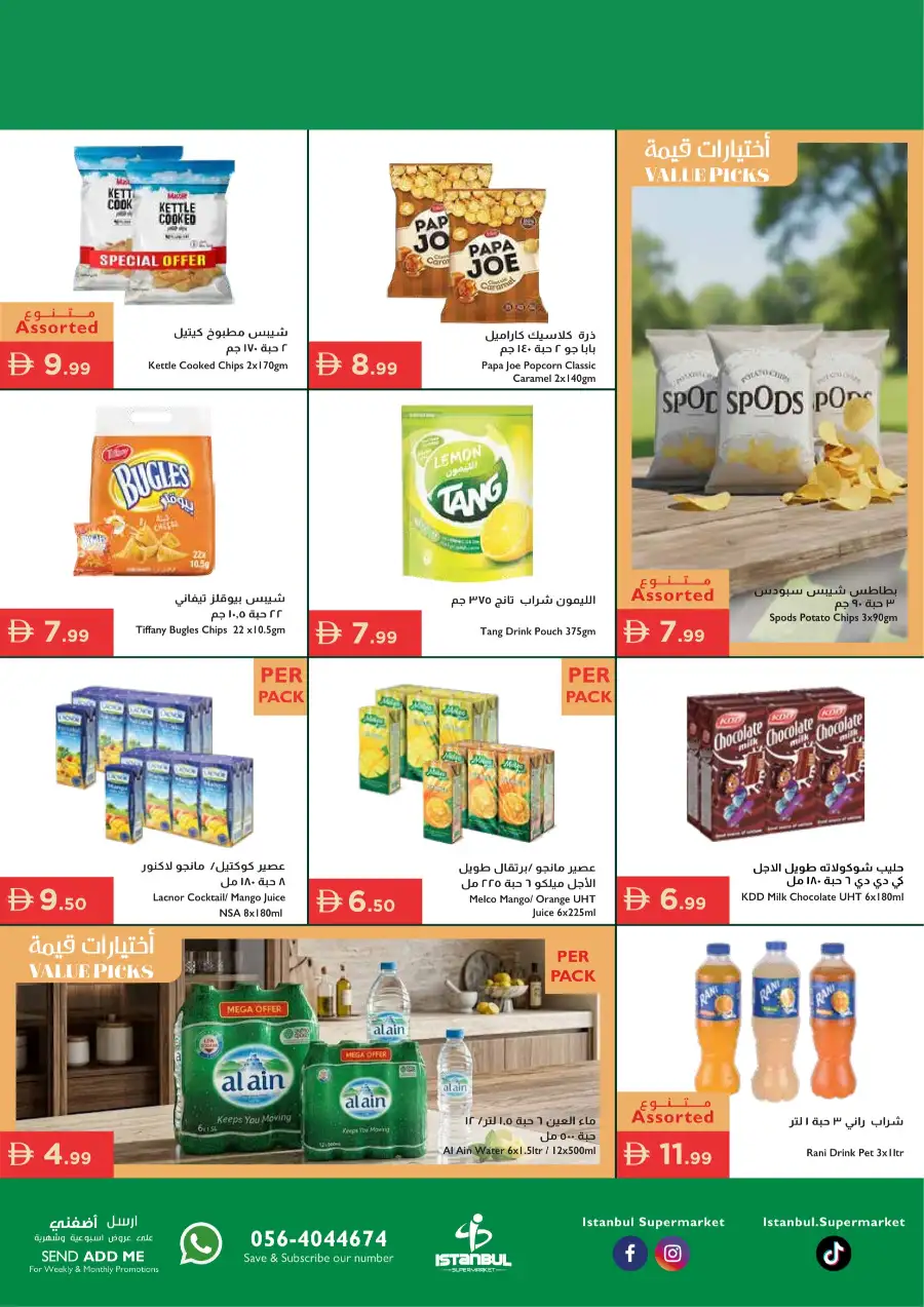 Istanbul Supermarket Special Offers – Celebrating Our Heroes page 5