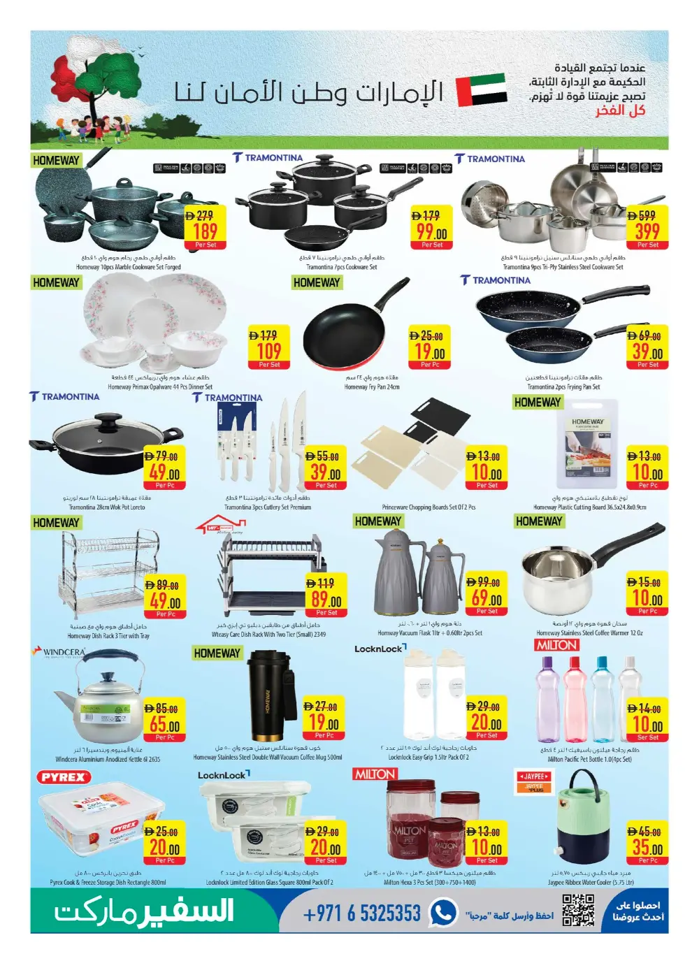 Safeer Market UAE | Weekly Super Deals | April 16-22 page 11