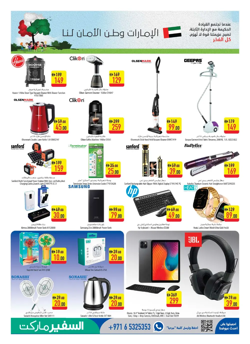 Safeer Market UAE | Weekly Super Deals | April 16-22 page 15