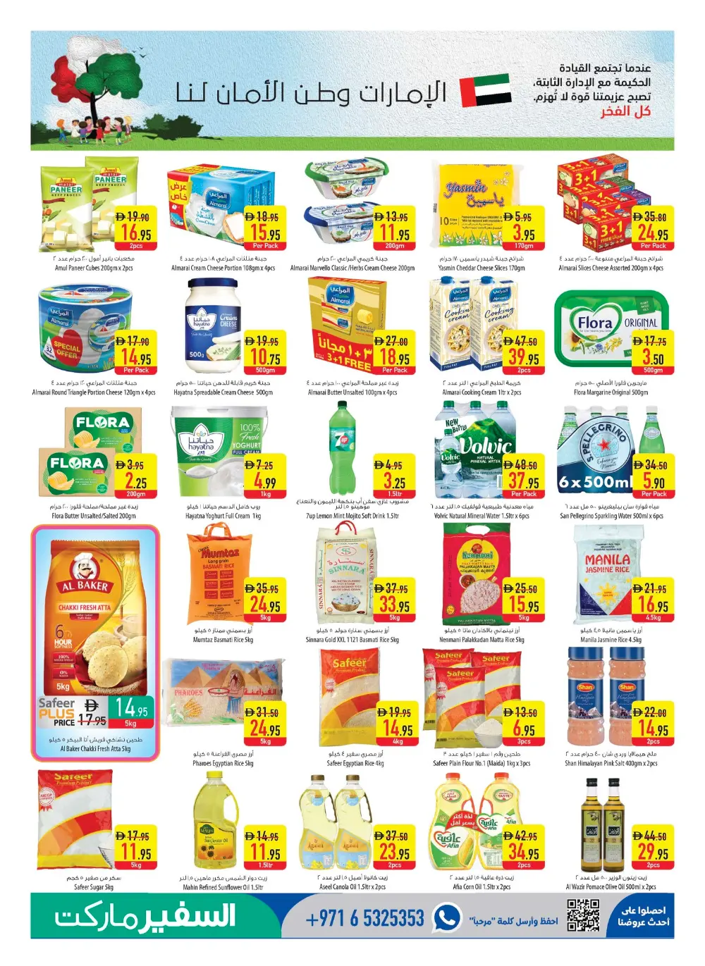 Safeer Market UAE | Weekly Super Deals | April 16-22 page 5