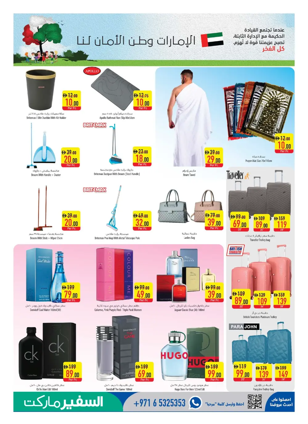 Safeer Market Abu Dhabi & Al Ain | Weekly Super Deals | April 16-22 page 13