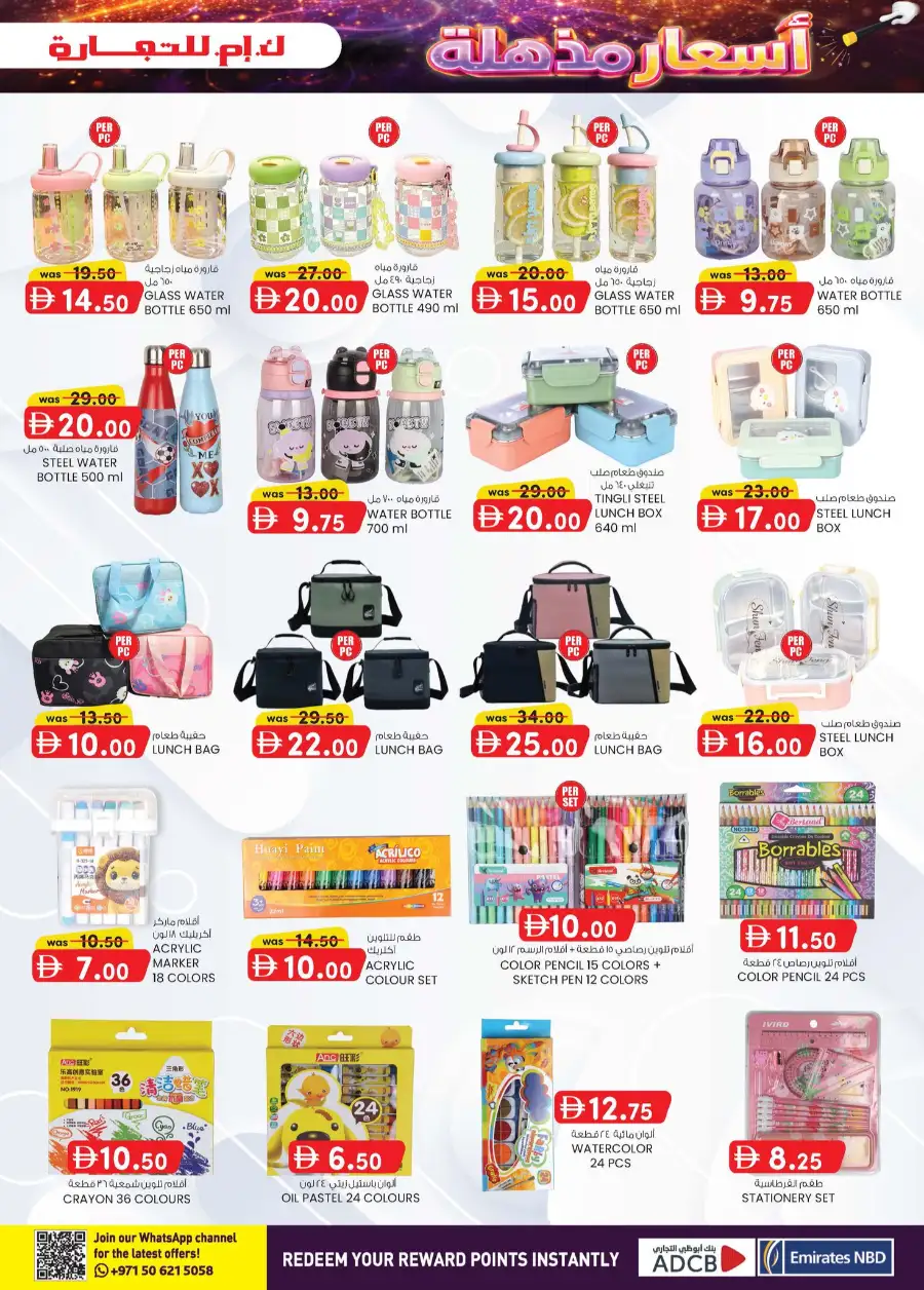 K.M. Trading Abu Dhabi Magic Prices Sale | Exclusive Offers Apr 16–26 page 6