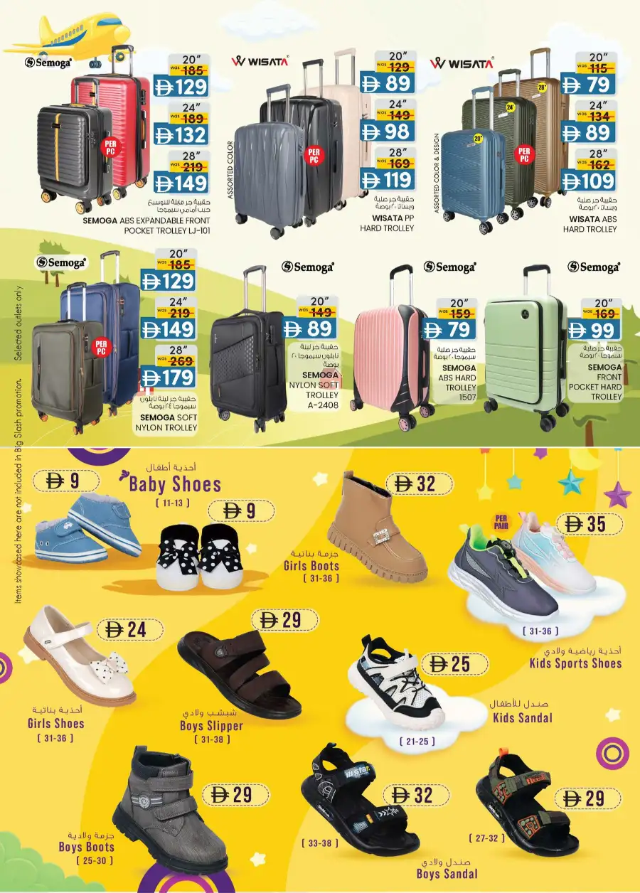 K.M. Trading Abu Dhabi Magic Prices Sale | Exclusive Offers Apr 16–26 page 22