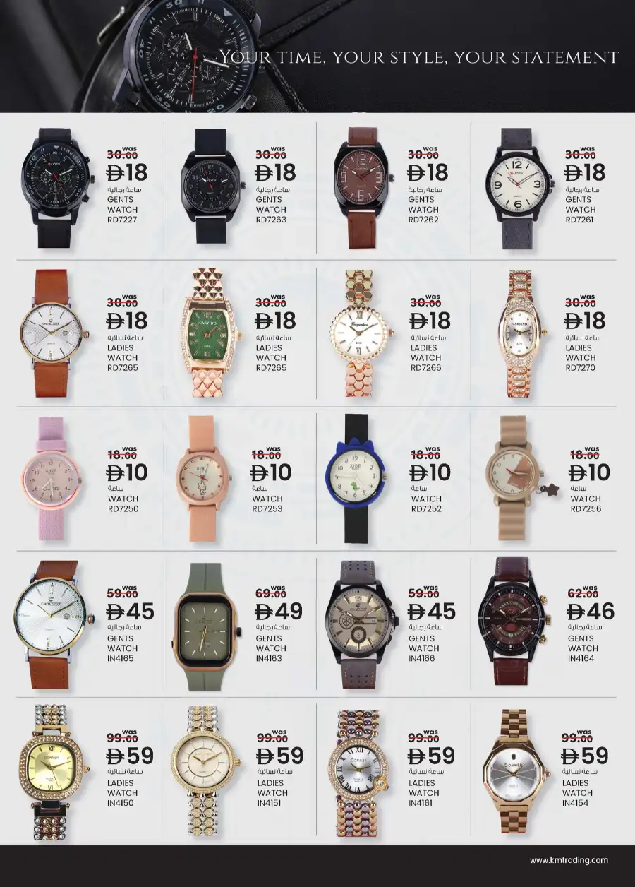 K.M. Trading Fujairah Deals: Weekend Magic Prices Promotion April 16-26, 2026 page 11