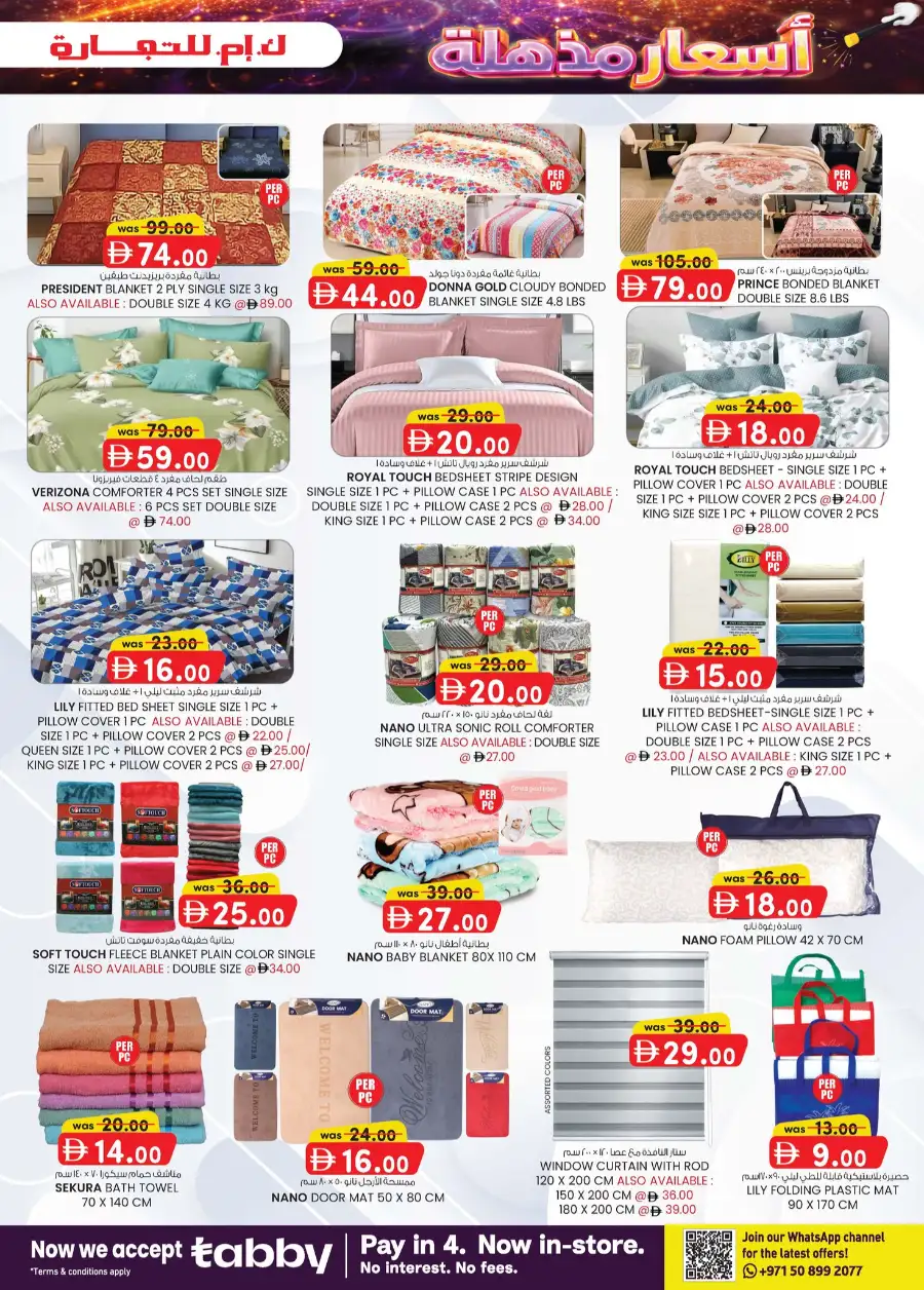 K.M. Trading Fujairah Deals: Weekend Magic Prices Promotion April 16-26, 2026 page 3