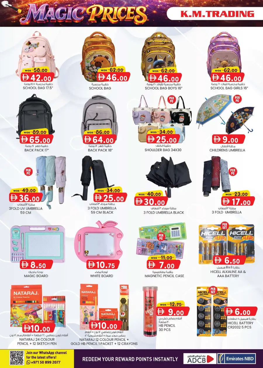 K.M. Trading Fujairah Deals: Weekend Magic Prices Promotion April 16-26, 2026 page 5