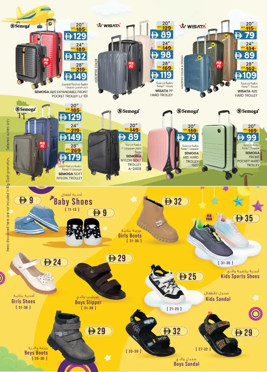 K.M. Trading Fujairah Deals: Weekend Magic Prices Promotion April 16-26, 2026 page 7