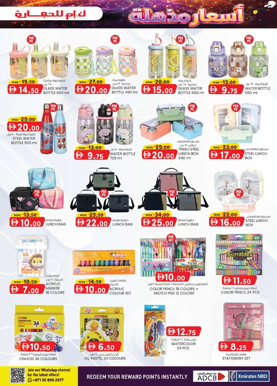 K.M. Trading Fujairah Deals: Weekend Magic Prices Promotion April 16-26, 2026 page 13