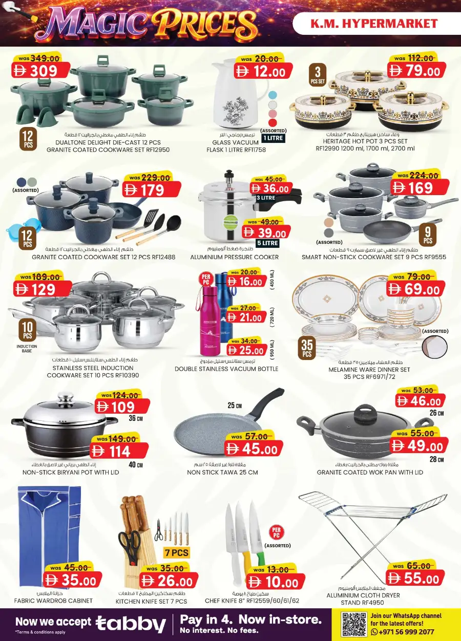 K.M. Hypermarket Al Ain: Amazing Magic Prices Deals April page 12