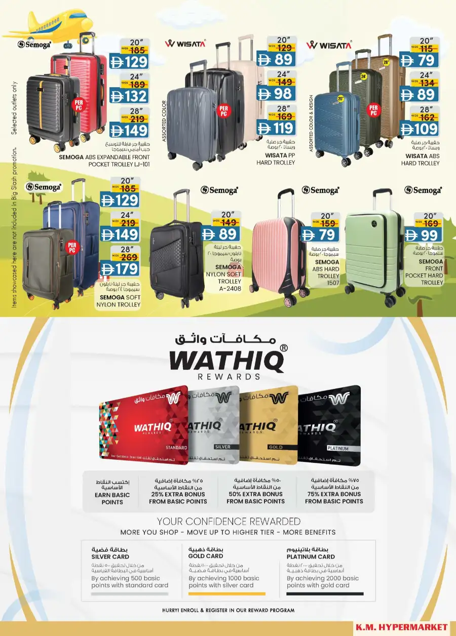 K.M. Hypermarket Al Ain: Amazing Magic Prices Deals April page 15
