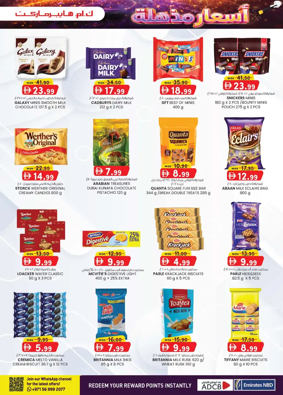 K.M. Hypermarket Al Ain: Amazing Magic Prices Deals April page 20
