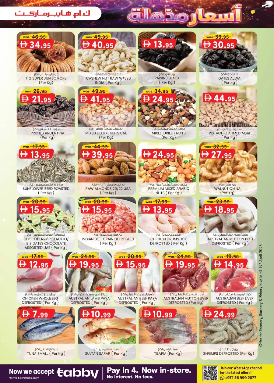 K.M. Hypermarket Al Ain: Amazing Magic Prices Deals April page 22
