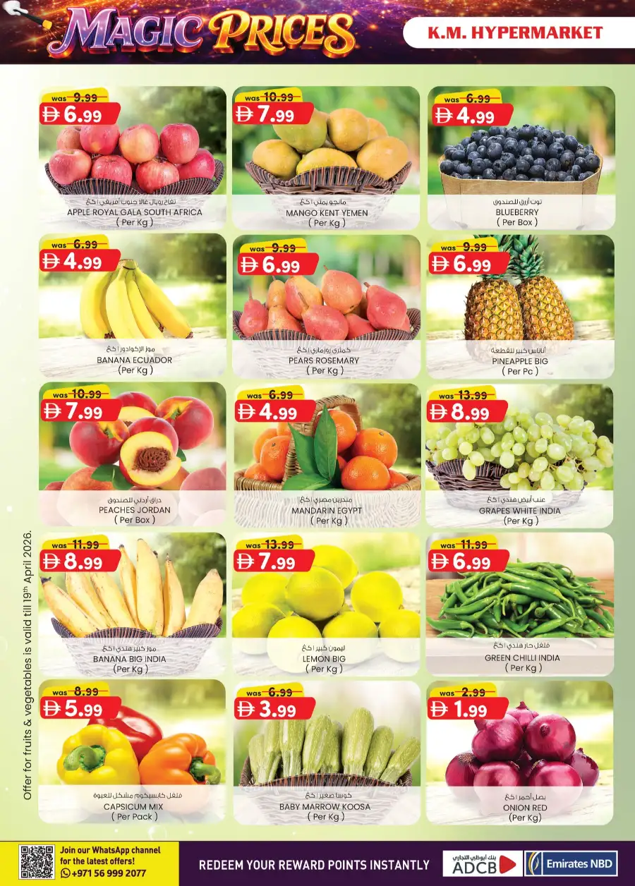 K.M. Hypermarket Al Ain: Amazing Magic Prices Deals April page 23