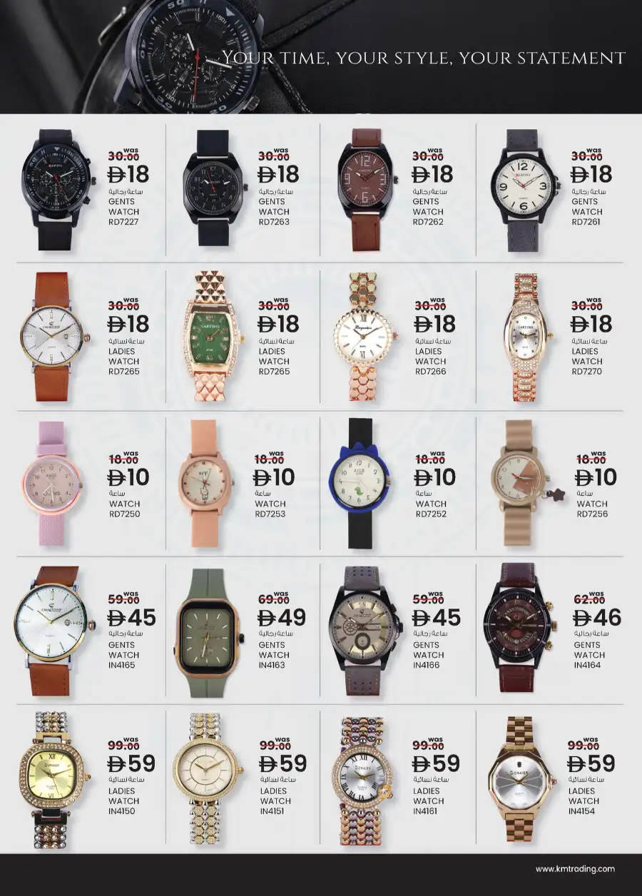 K.M. Hypermarket Al Ain: Amazing Magic Prices Deals April page 5