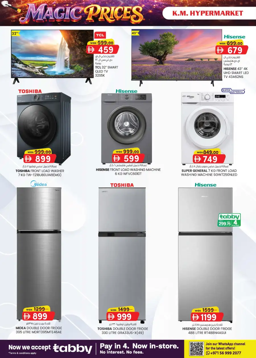 K.M. Hypermarket Al Ain: Amazing Magic Prices Deals April page 6