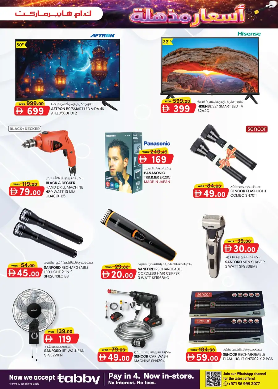 K.M. Hypermarket Al Ain: Amazing Magic Prices Deals April page 7