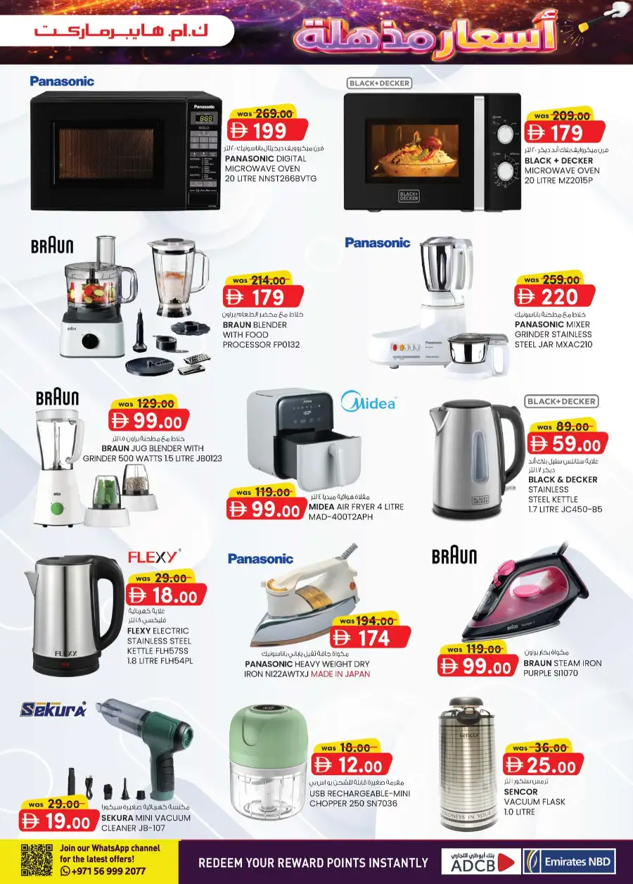 K.M. Hypermarket Al Ain: Amazing Magic Prices Deals April page 8