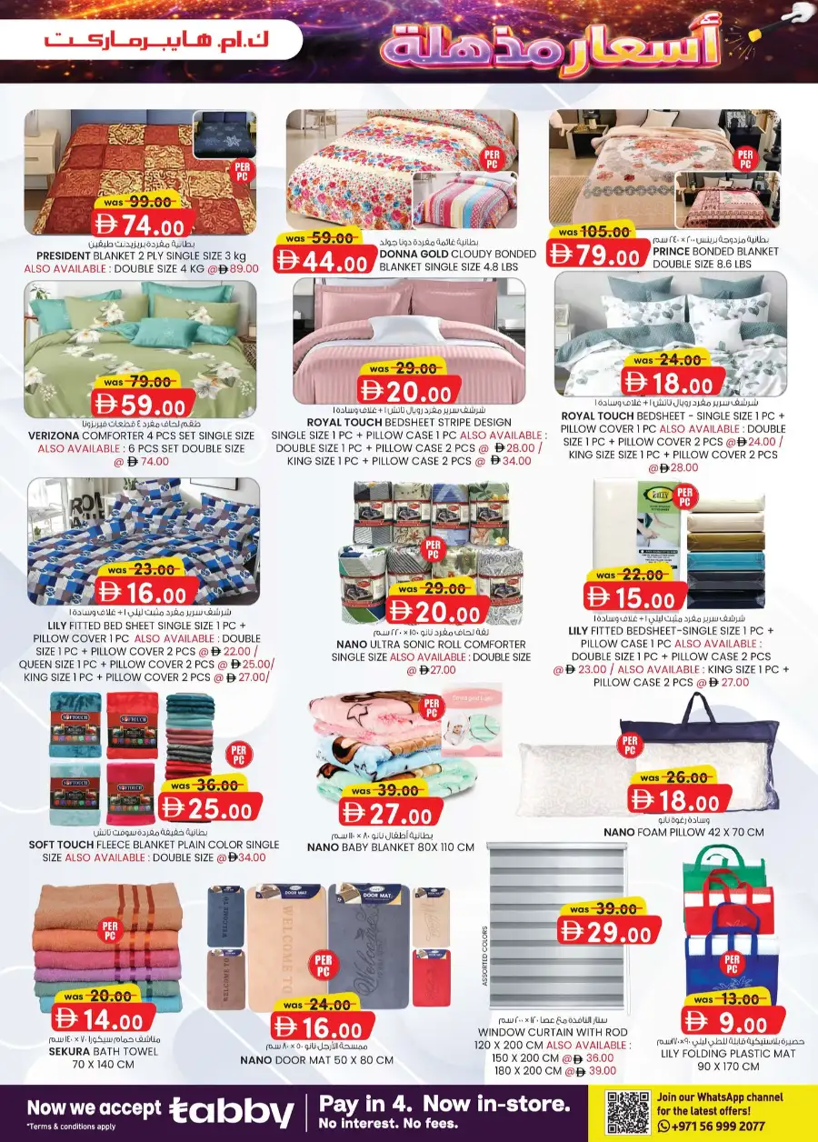 K.M. Hypermarket Al Ain: Amazing Magic Prices Deals April page 9