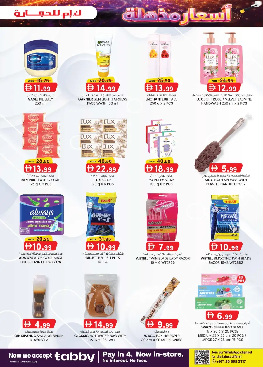 K.M. Hypermarket Al Ain: Amazing Magic Prices Deals April page 40