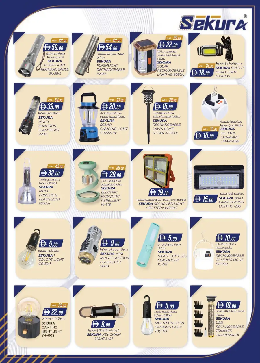 K.M. Hypermarket Al Ain: Amazing Magic Prices Deals April page 41