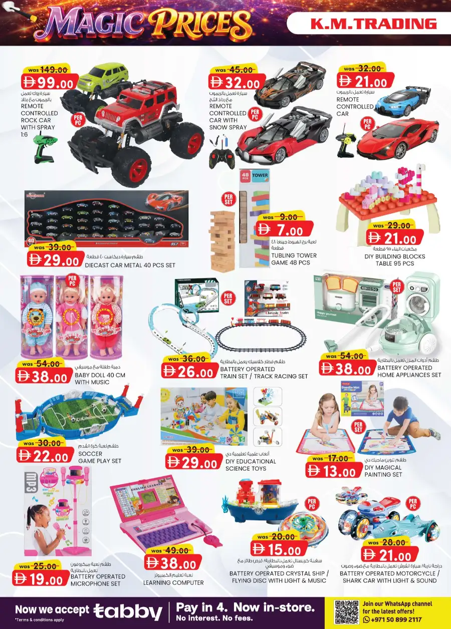 K.M. Hypermarket Al Ain: Amazing Magic Prices Deals April page 42