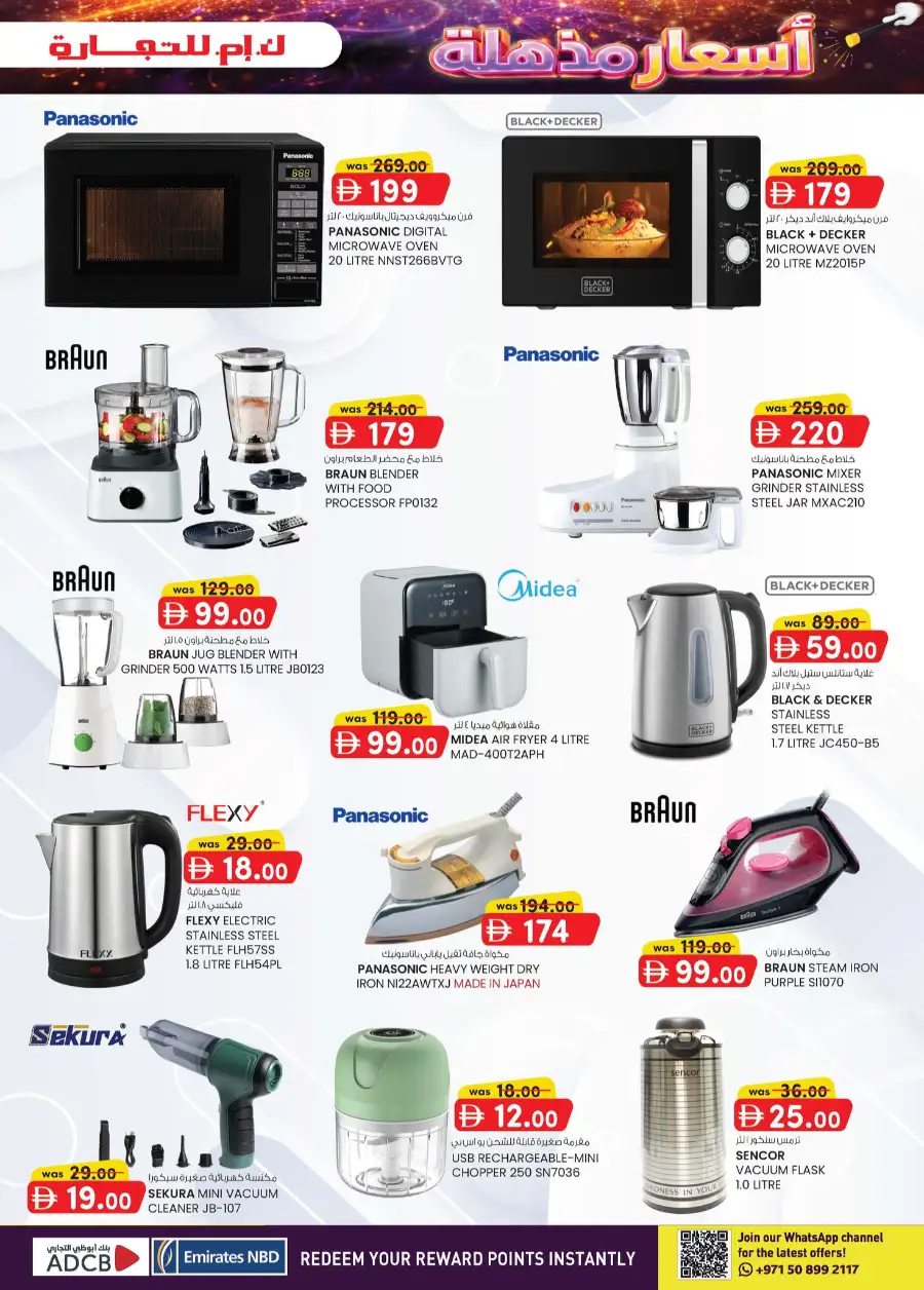 K.M. Hypermarket Al Ain: Amazing Magic Prices Deals April page 25