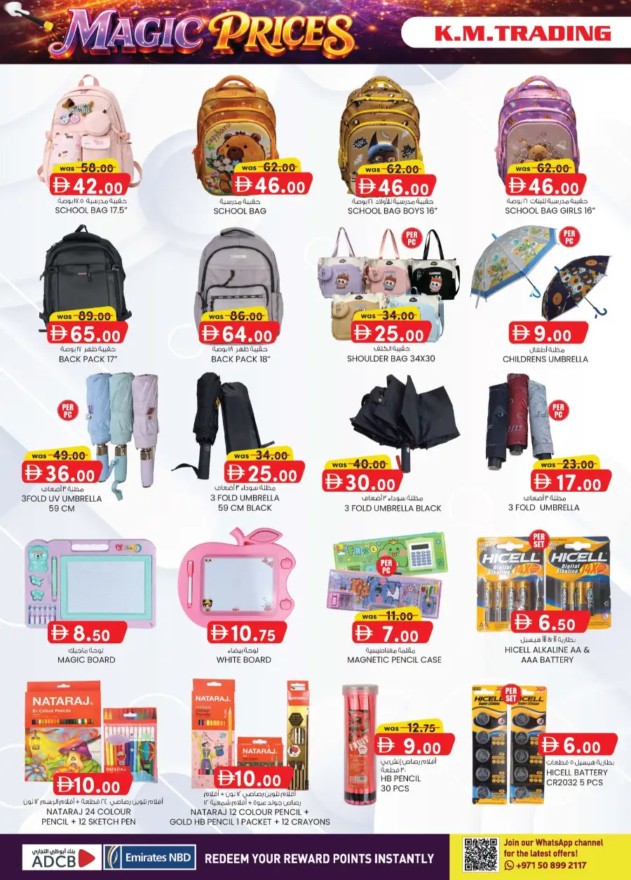 K.M. Hypermarket Al Ain: Amazing Magic Prices Deals April page 47