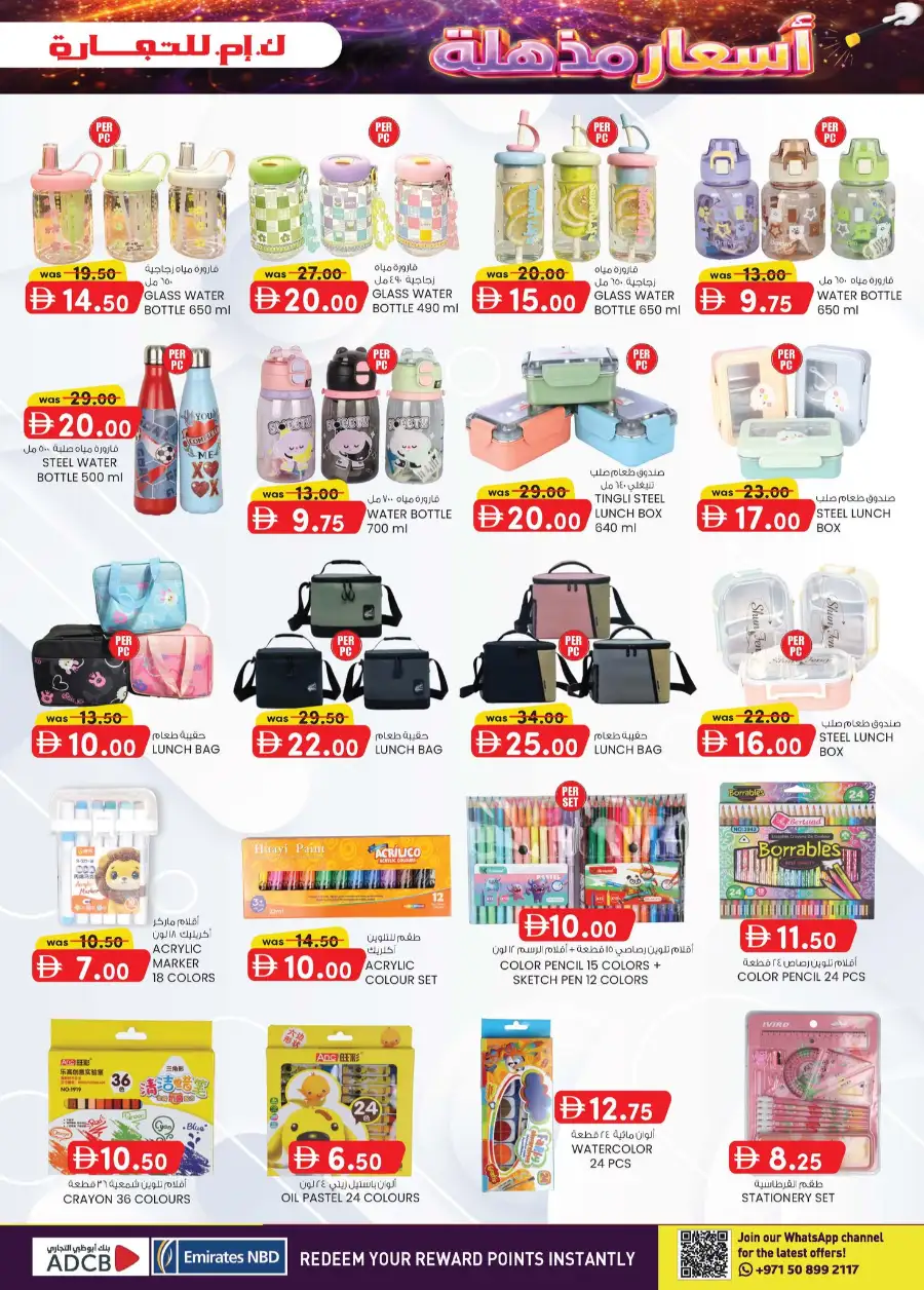 K.M. Hypermarket Al Ain: Amazing Magic Prices Deals April page 32
