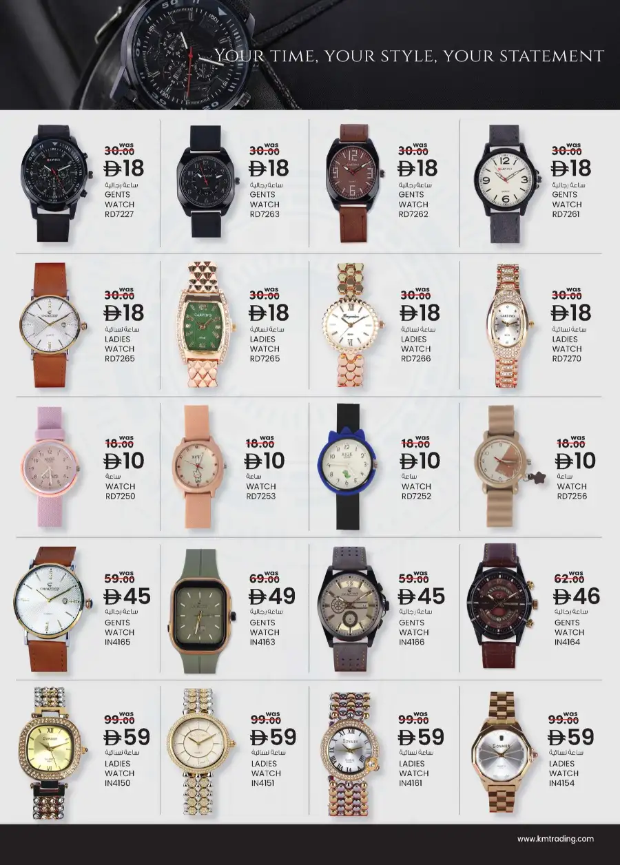 K.M. Trading Musaffah Offers | Weekly Deals & Grocery Discounts – Abu Dhabi page 10