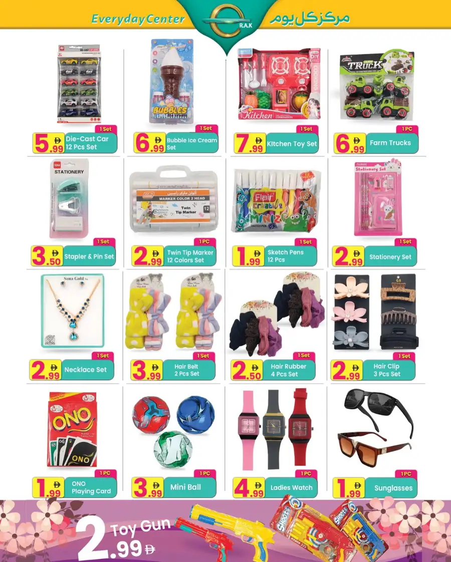 Everyday Center Ras Al Khaimah: Spring Sale Deals & Offers – April 2026 page 5
