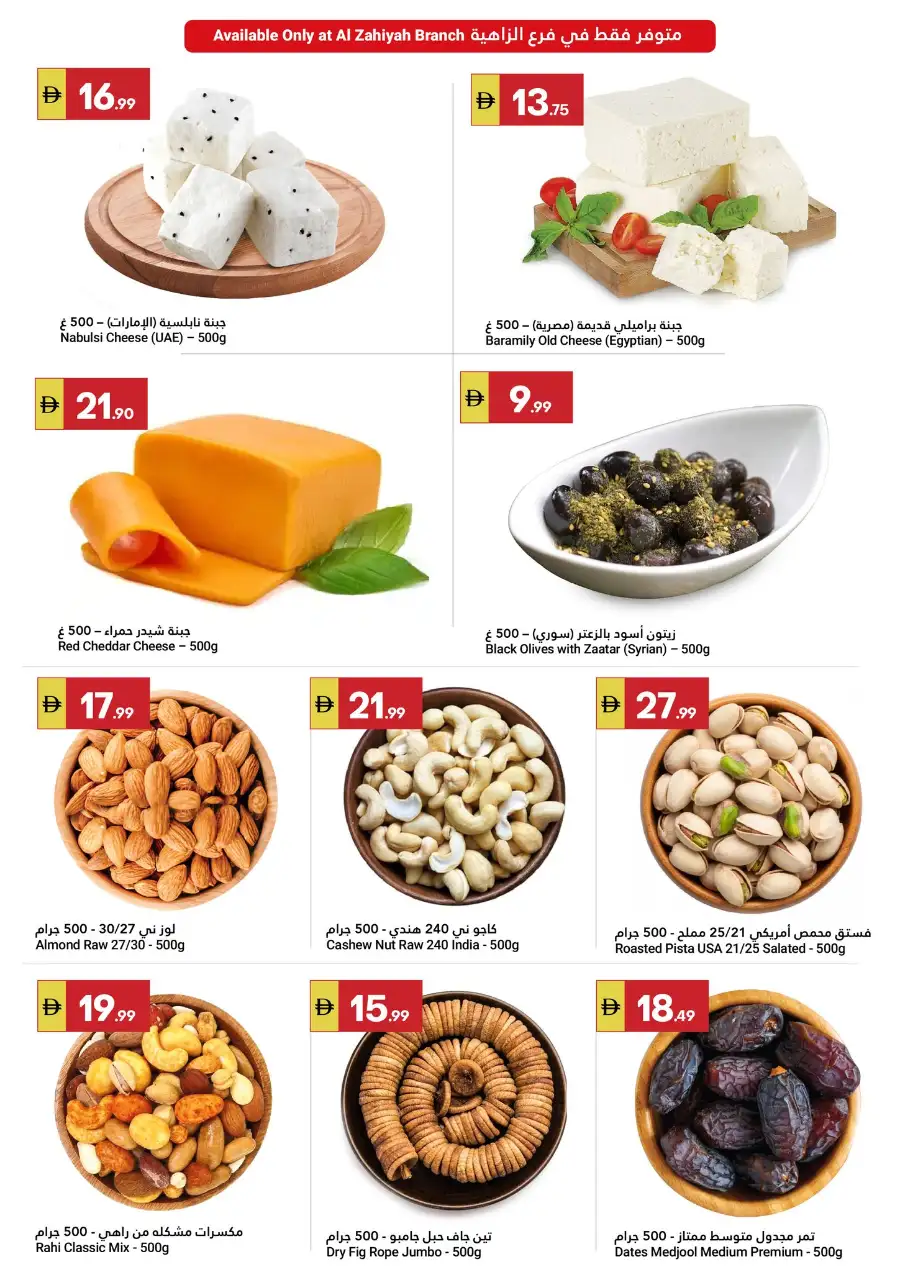 Grand Emirates Market Abu Dhabi | Weekly Grocery Deals & Offers 16-22 April 2026 page 3
