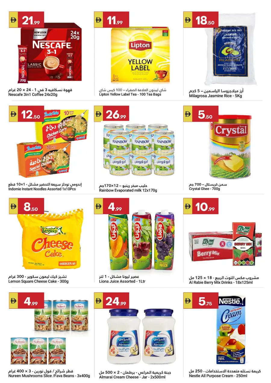Grand Emirates Market Abu Dhabi | Weekly Grocery Deals & Offers 16-22 April 2026 page 4