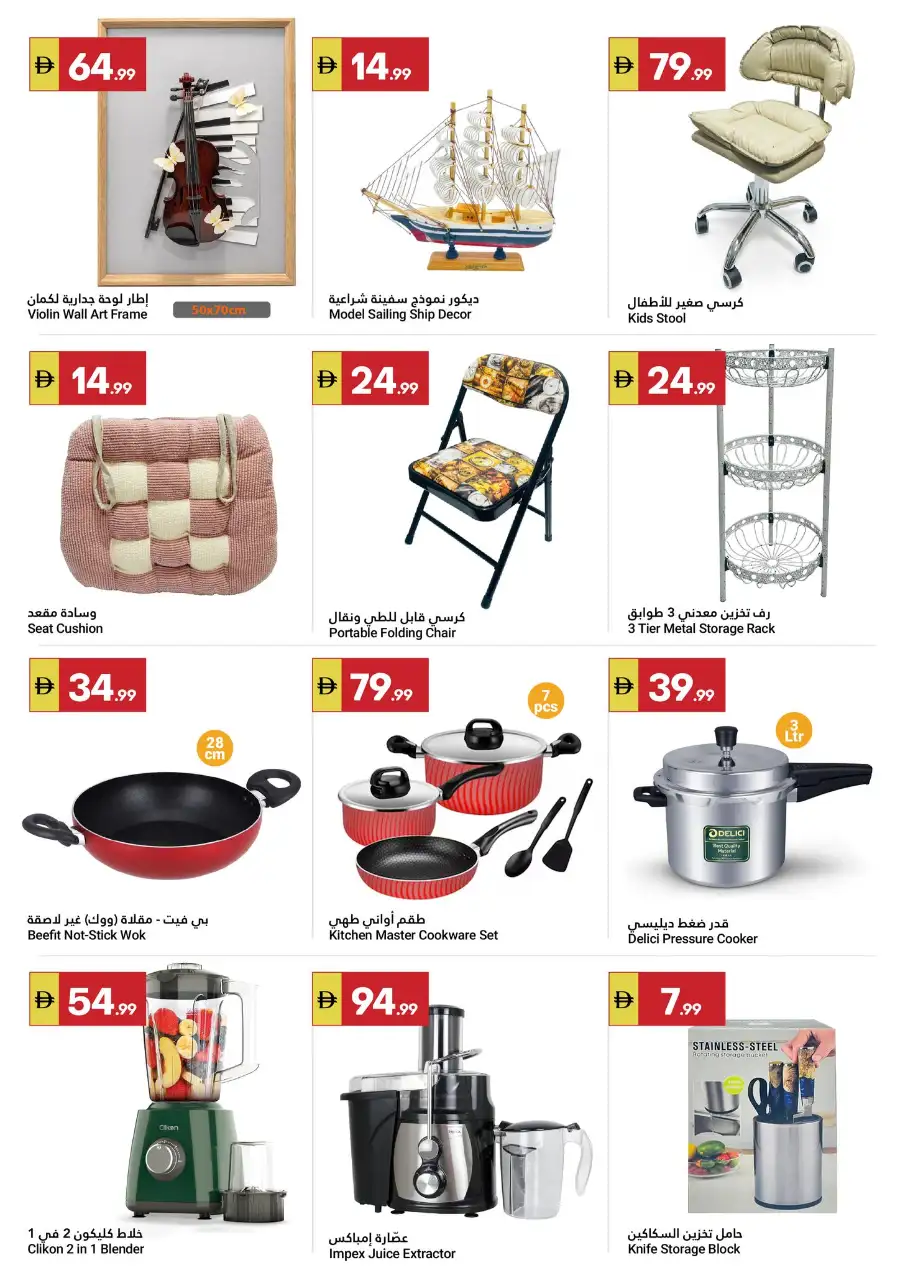 Grand Emirates Market Abu Dhabi | Weekly Grocery Deals & Offers 16-22 April 2026 page 6