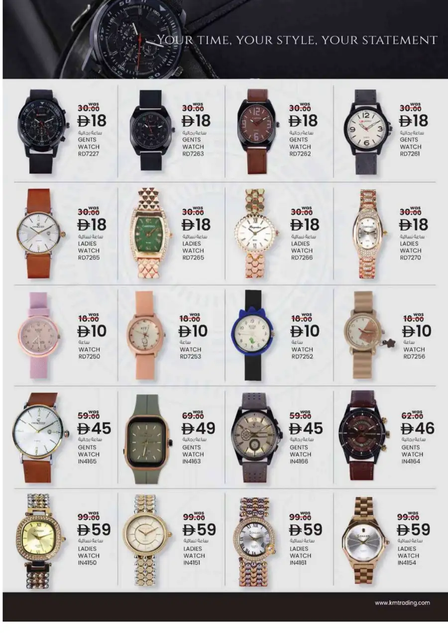 KM Trading Al Ain | Magic Prices Promotion - Discounts till 26th April page 5