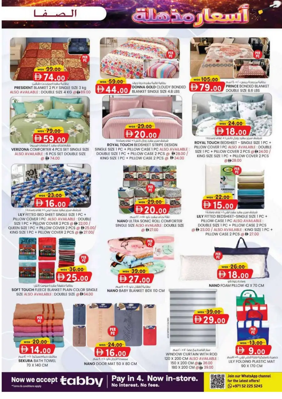 KM Trading Al Ain | Magic Prices Promotion - Discounts till 26th April page 15