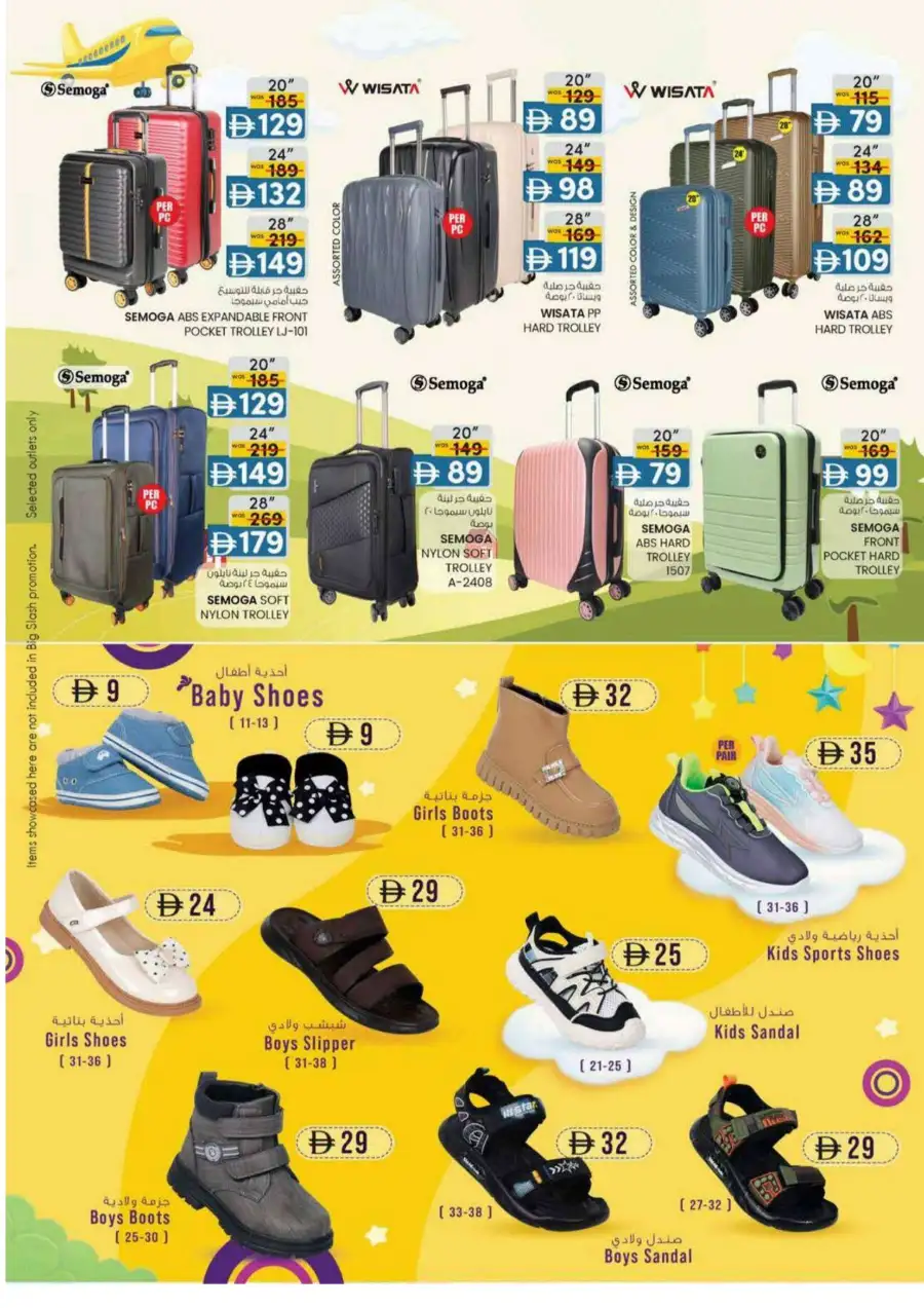 KM Trading Al Ain | Magic Prices Promotion - Discounts till 26th April page 16