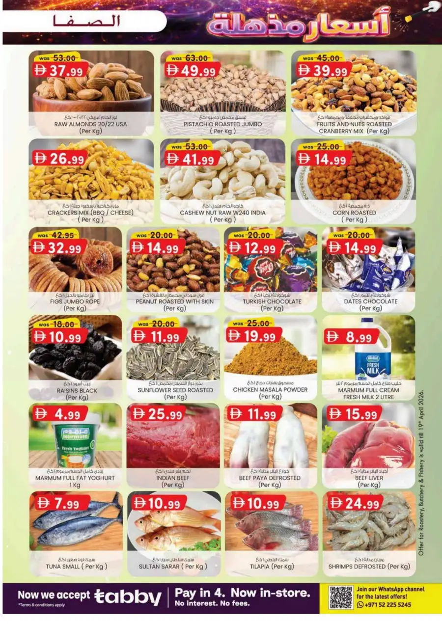 KM Trading Al Ain | Magic Prices Promotion - Discounts till 26th April page 23